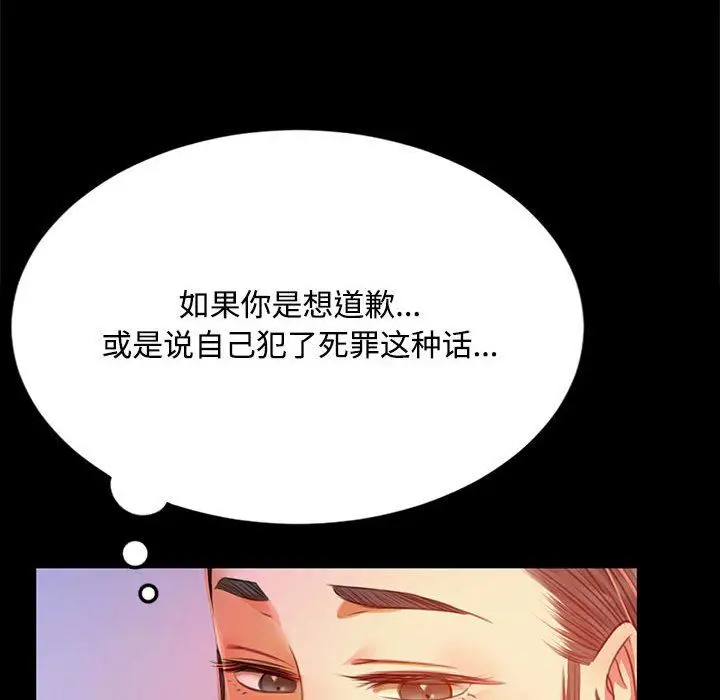 漫画《小姐》第40话第45张图