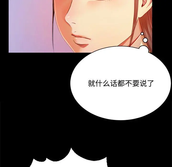漫画《小姐》第40话第46张图