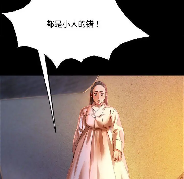 漫画《小姐》第40话第47张图