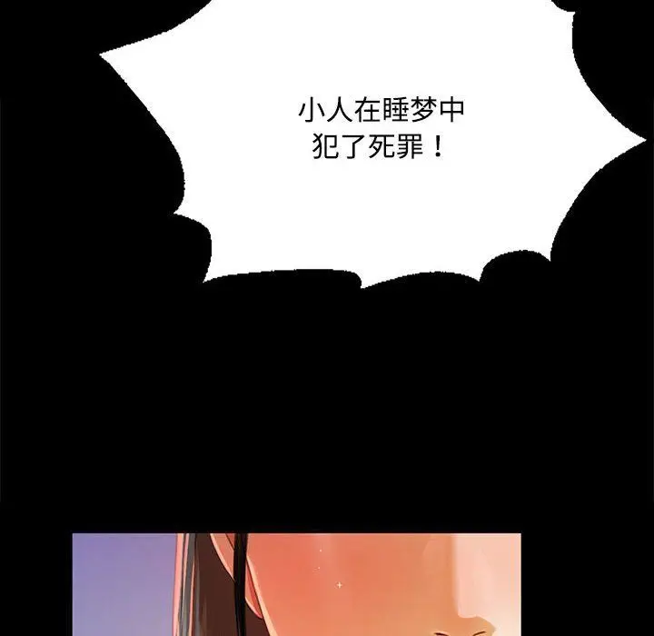 漫画《小姐》第40话第49张图