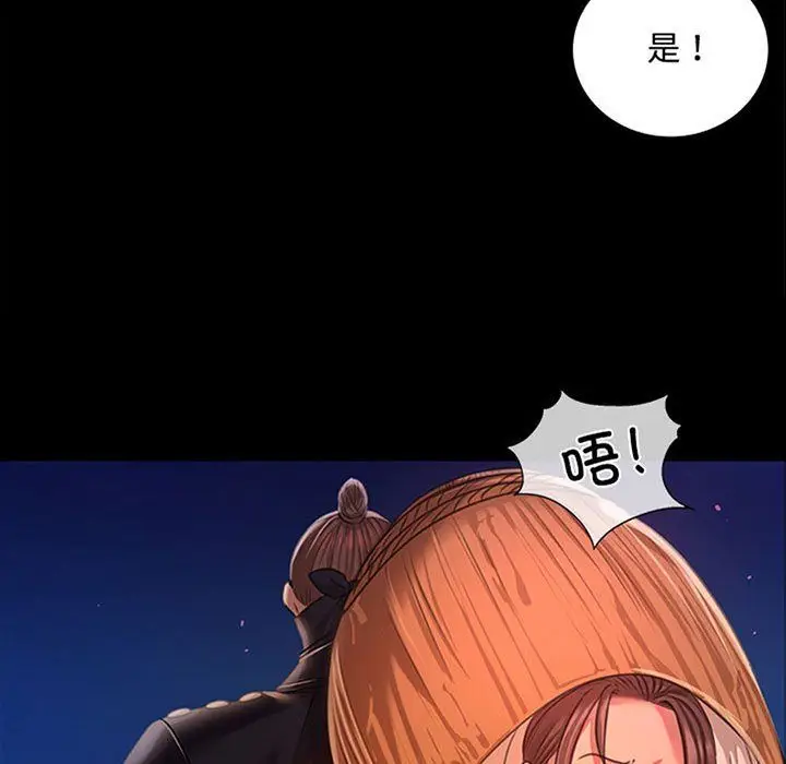 漫画《小姐》第40话第5张图