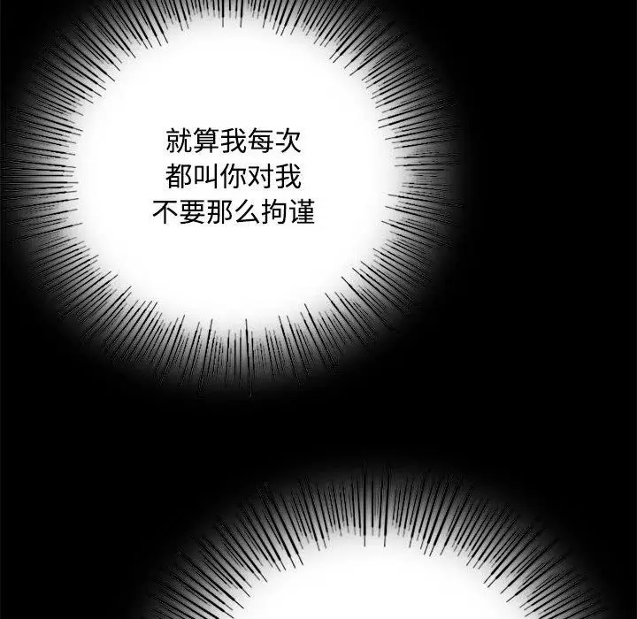 漫画《小姐》第40话第51张图