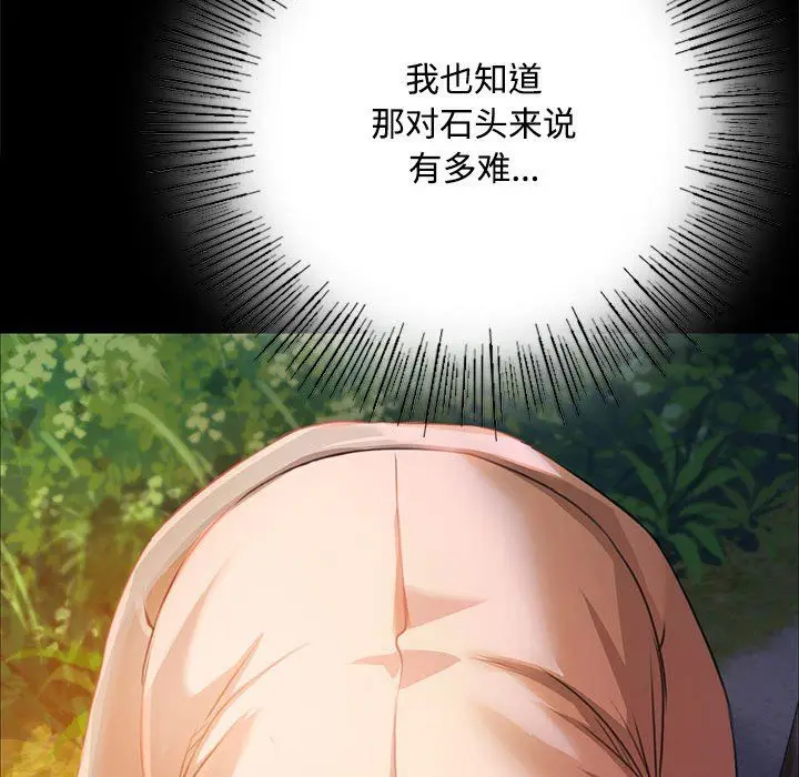 漫画《小姐》第40话第52张图