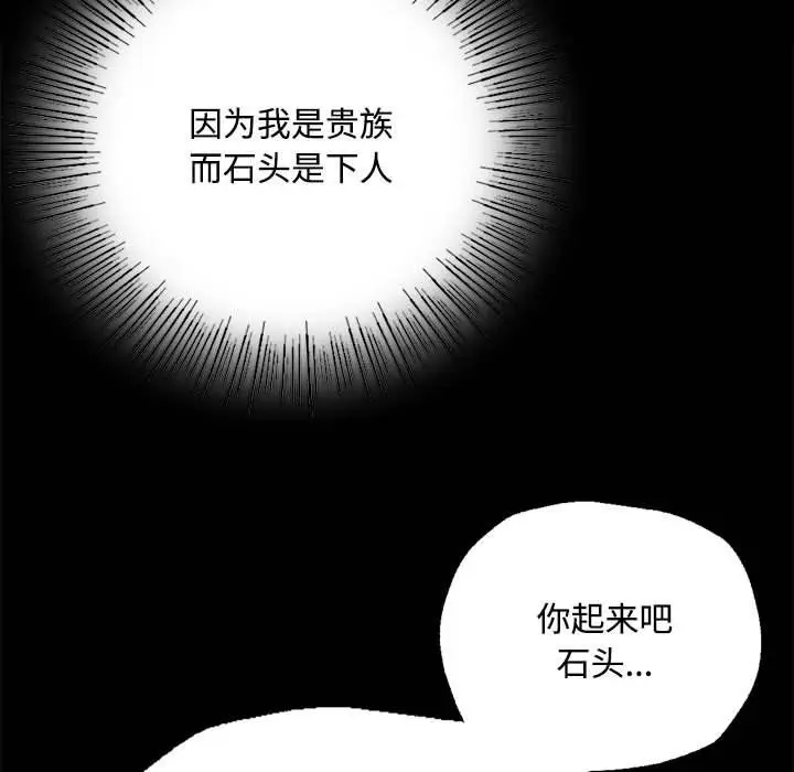 漫画《小姐》第40话第54张图