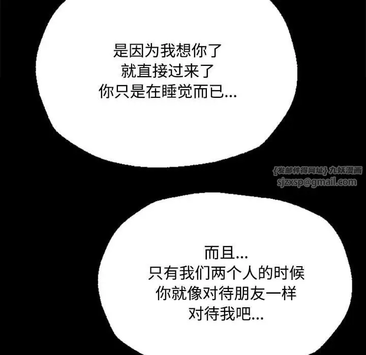 漫画《小姐》第40话第55张图