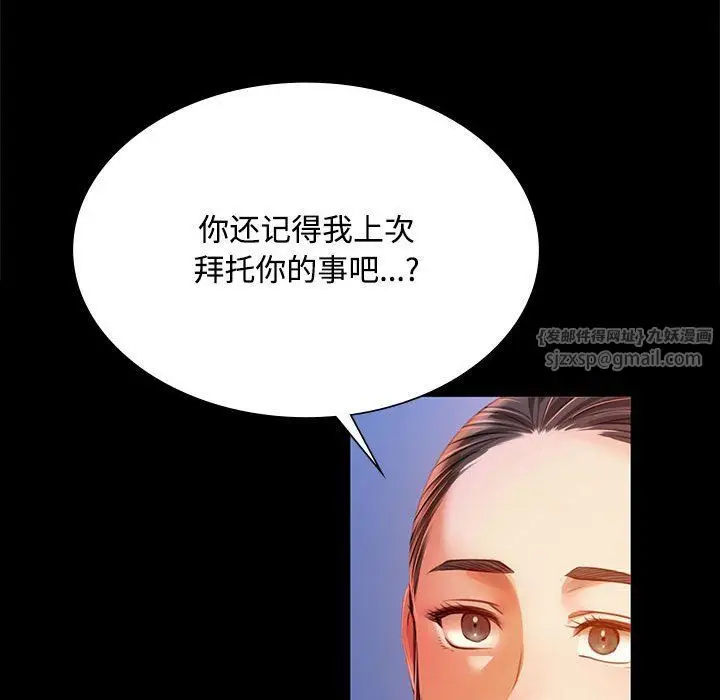漫画《小姐》第40话第58张图