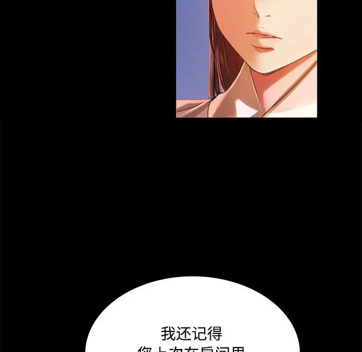 漫画《小姐》第40话第59张图