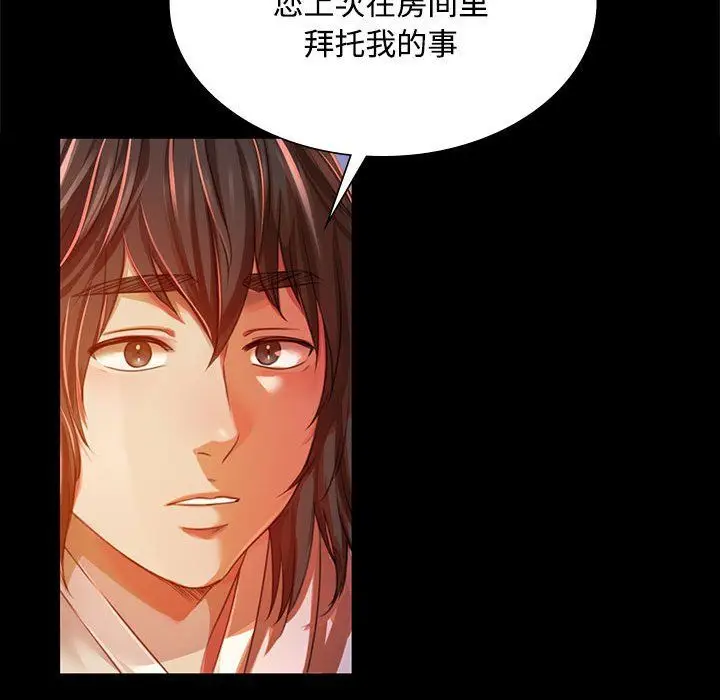 漫画《小姐》第40话第60张图