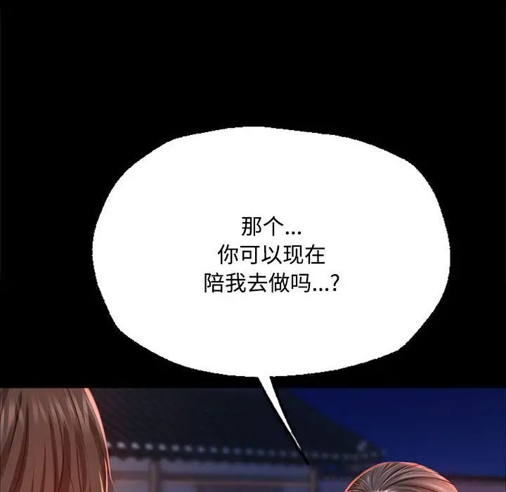 漫画《小姐》第40话第61张图