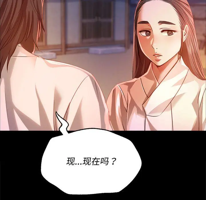 漫画《小姐》第40话第62张图