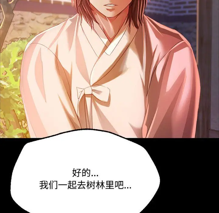 漫画《小姐》第40话第64张图