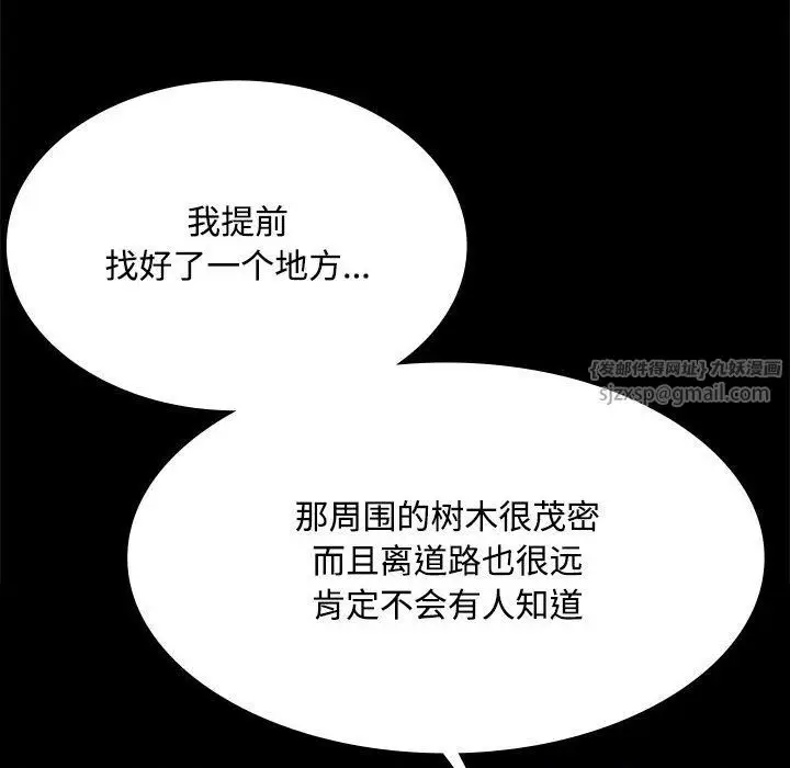漫画《小姐》第40话第69张图