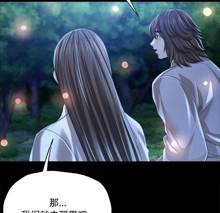 漫画《小姐》第40话第70张图