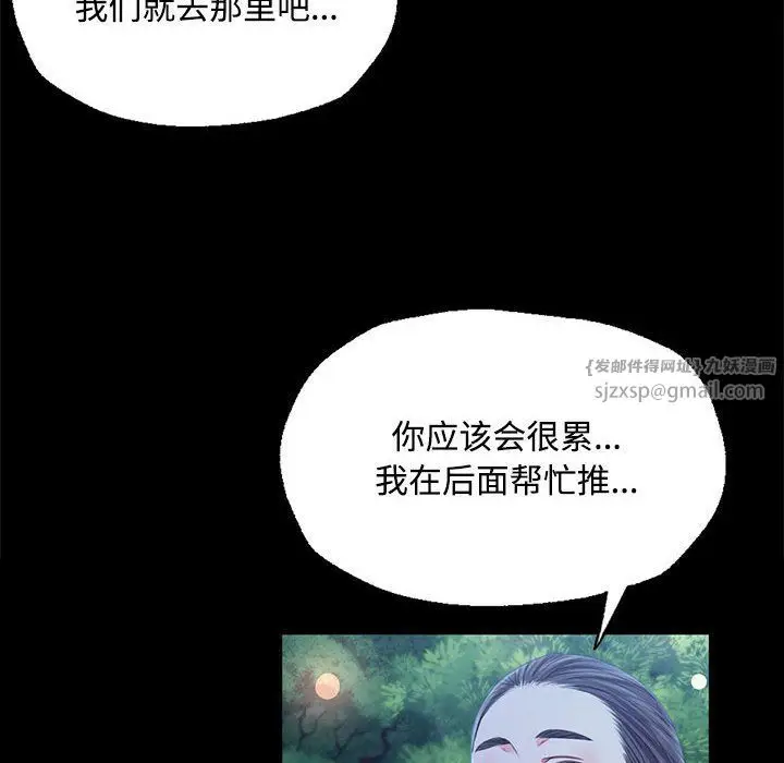 漫画《小姐》第40话第71张图