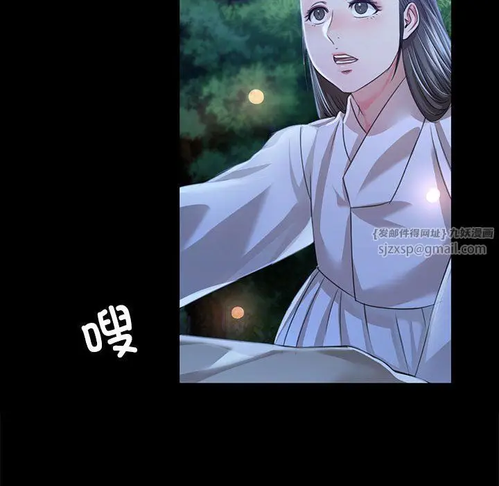 漫画《小姐》第40话第72张图