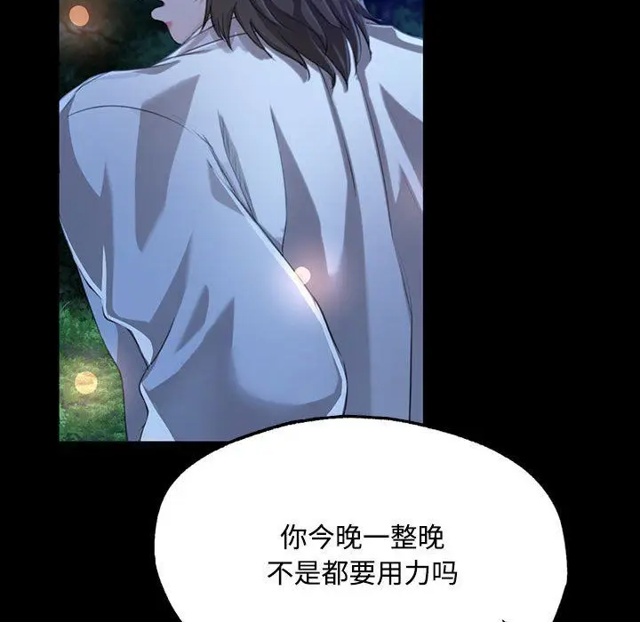 漫画《小姐》第40话第74张图