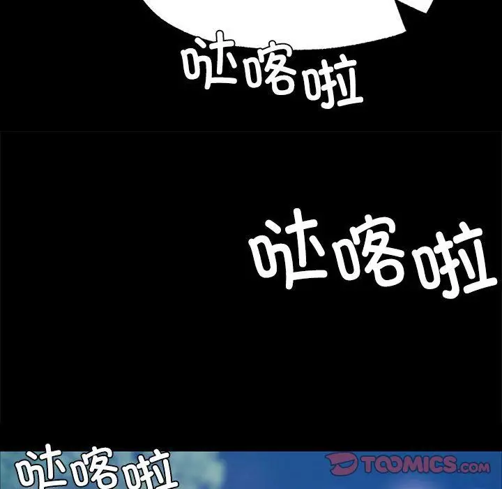 漫画《小姐》第40话第75张图