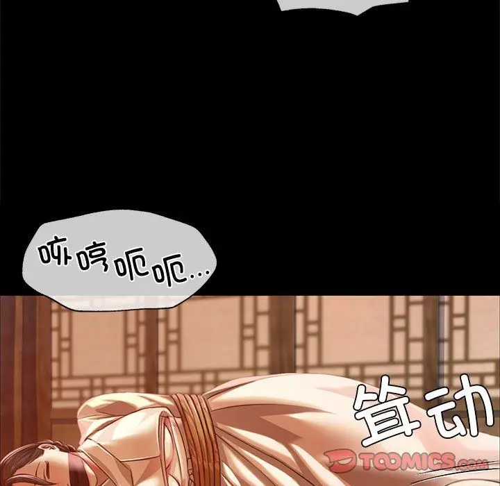 漫画《小姐》第40话第84张图