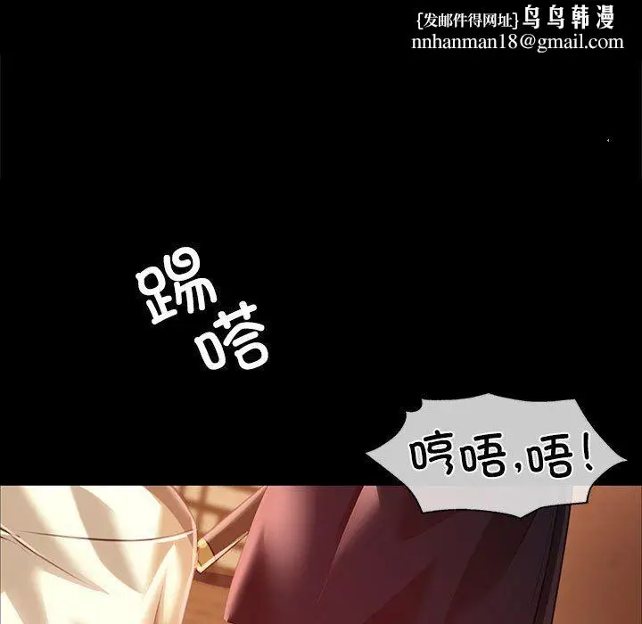 漫画《小姐》第40话第88张图