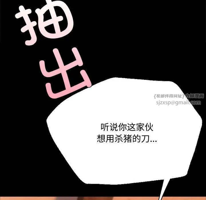 漫画《小姐》第40话第90张图