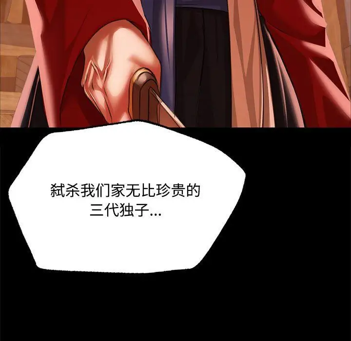 漫画《小姐》第40话第92张图