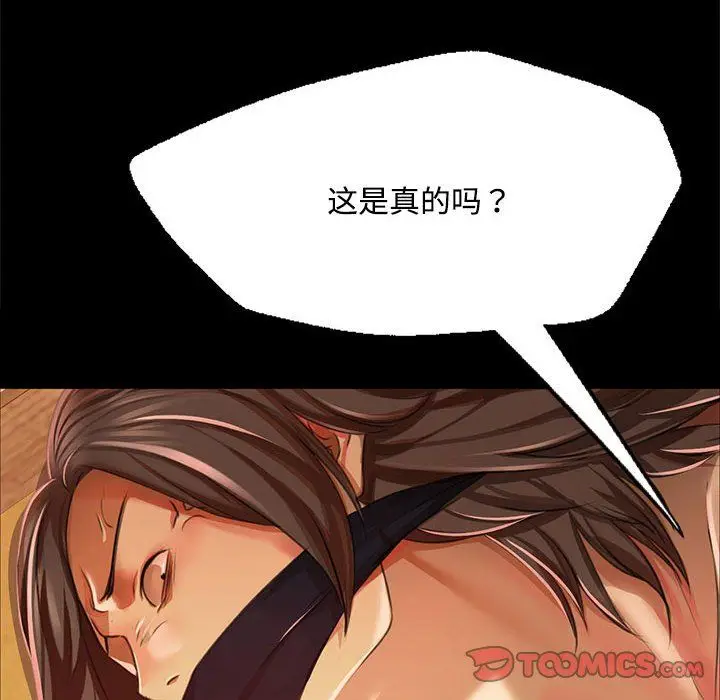 漫画《小姐》第40话第93张图