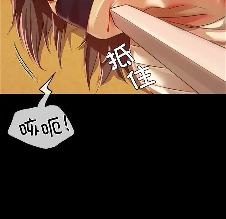 漫画《小姐》第40话第94张图