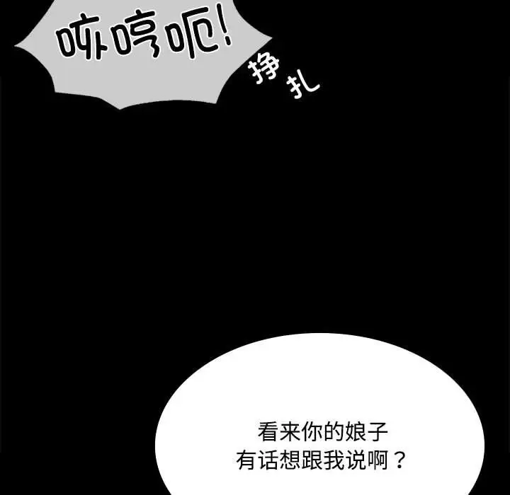 漫画《小姐》第40话第96张图