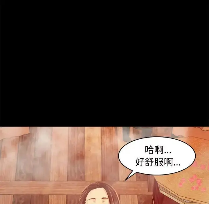 漫画《小姐》第4话第106张图