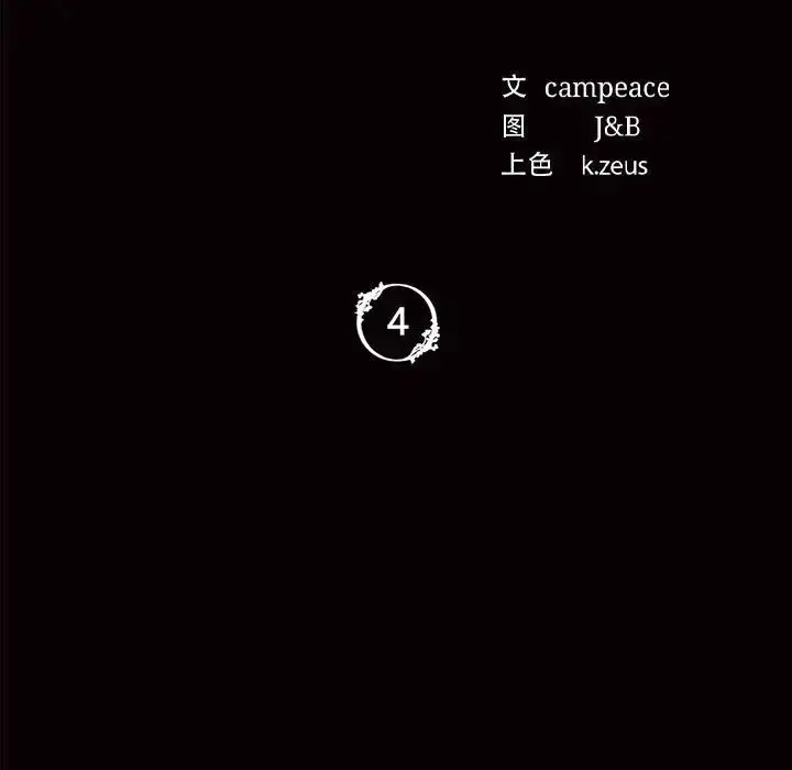 漫画《小姐》第4话第11张图