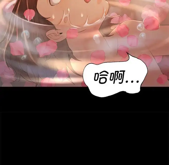 漫画《小姐》第4话第122张图