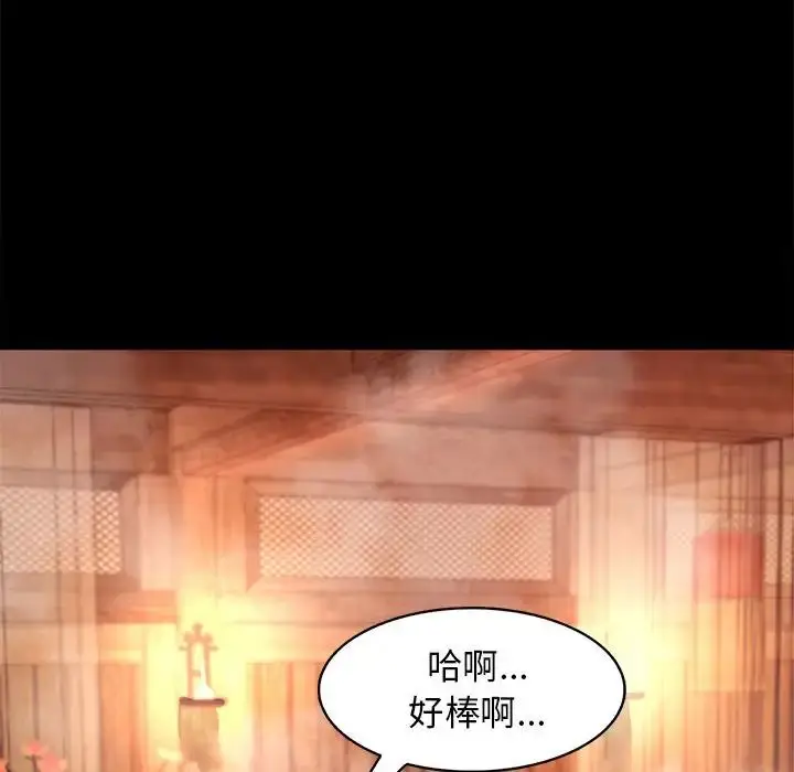 漫画《小姐》第4话第123张图