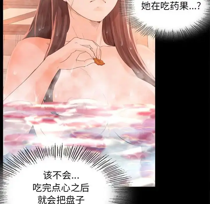 漫画《小姐》第4话第132张图