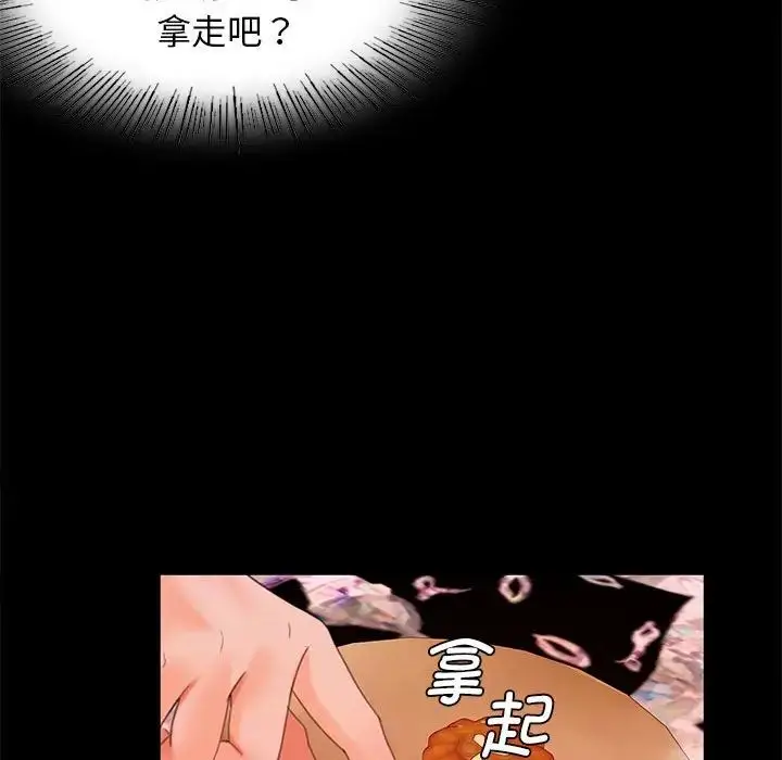 漫画《小姐》第4话第133张图