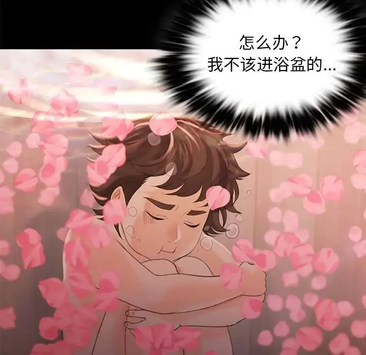 漫画《小姐》第4话第135张图