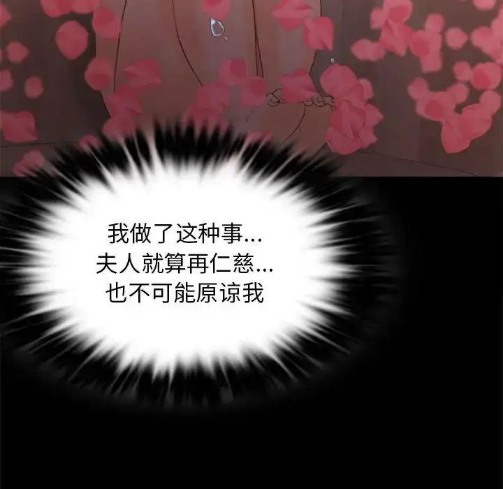漫画《小姐》第4话第136张图