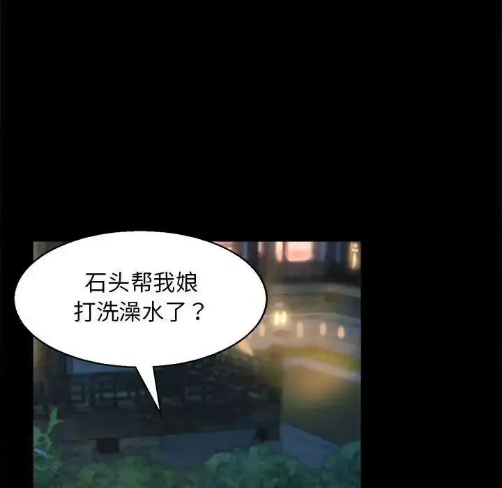 漫画《小姐》第4话第139张图