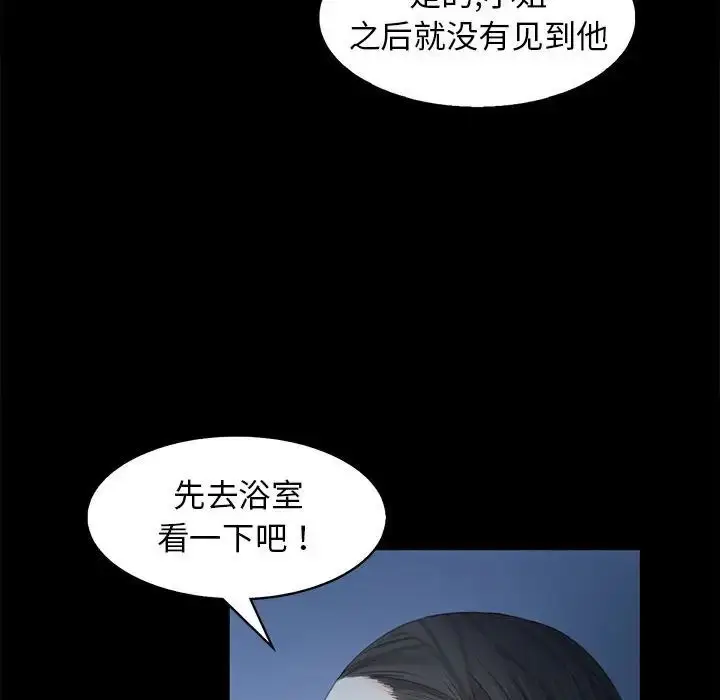 漫画《小姐》第4话第141张图