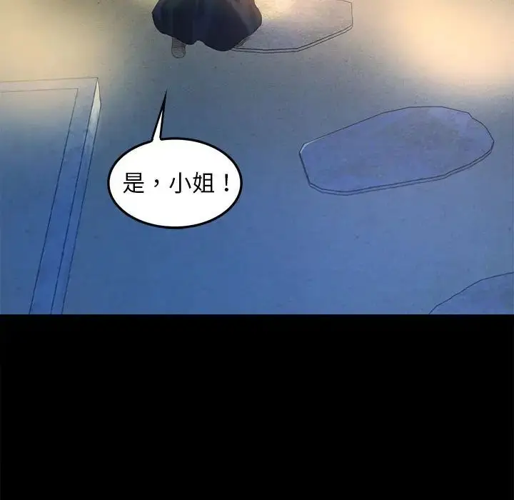 漫画《小姐》第4话第145张图