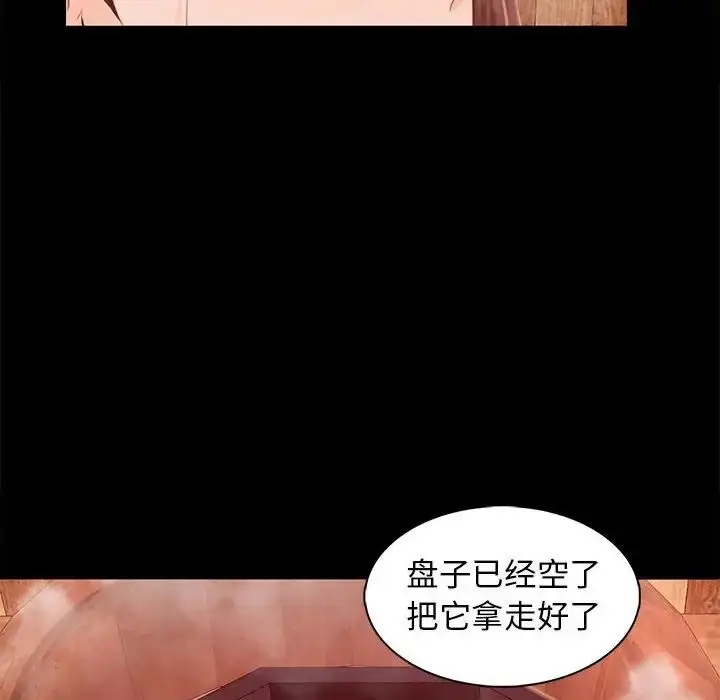 漫画《小姐》第4话第152张图