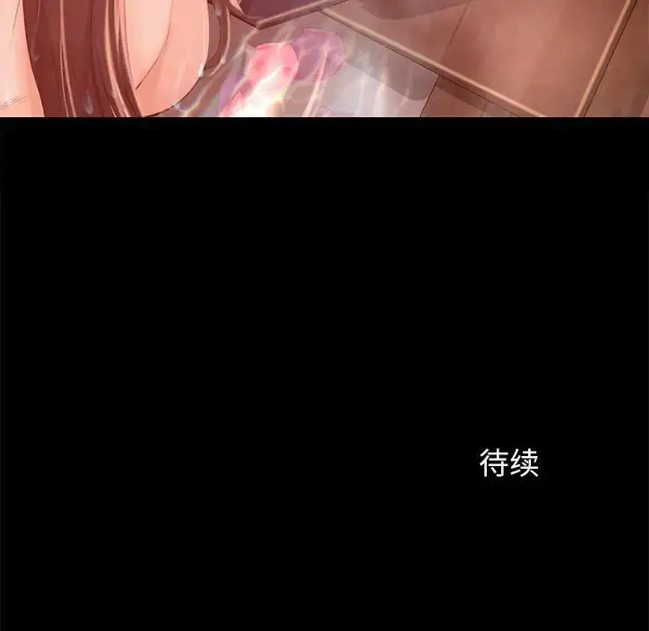 漫画《小姐》第4话第162张图