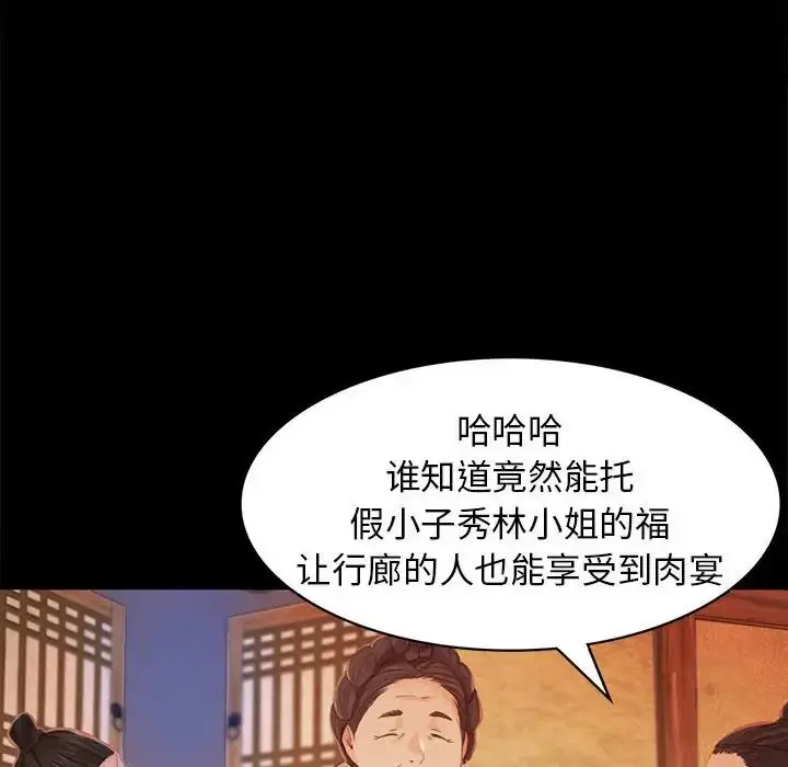 漫画《小姐》第4话第28张图