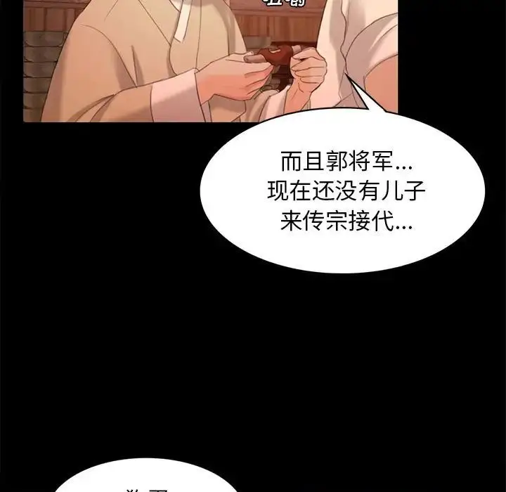 漫画《小姐》第4话第31张图