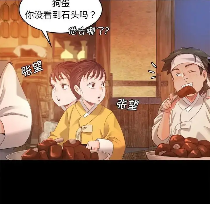 漫画《小姐》第4话第32张图
