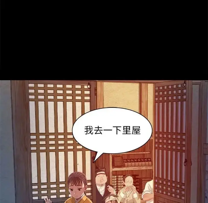 漫画《小姐》第4话第36张图
