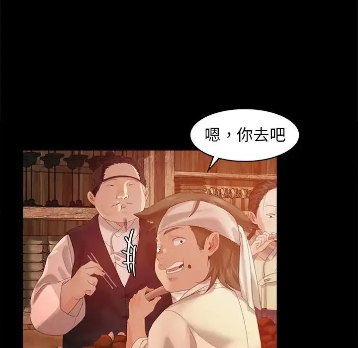 漫画《小姐》第4话第38张图