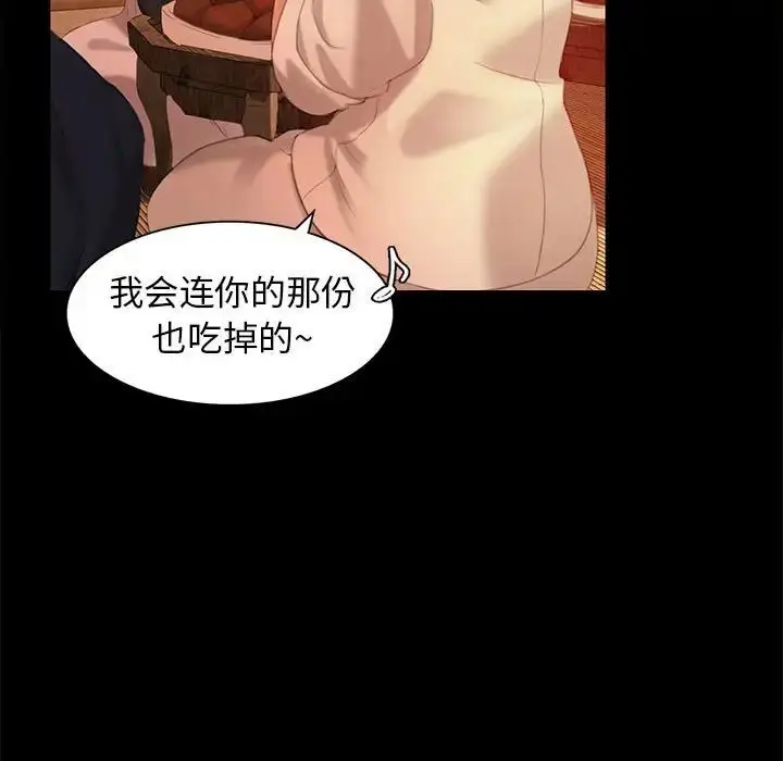 漫画《小姐》第4话第39张图