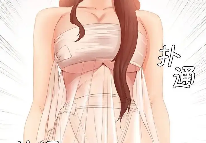 漫画《小姐》第4话第4张图