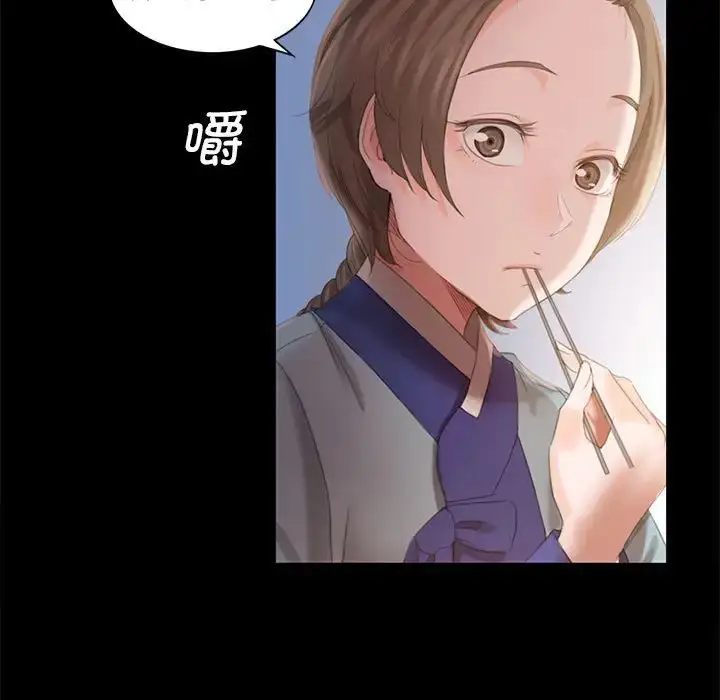 漫画《小姐》第4话第43张图