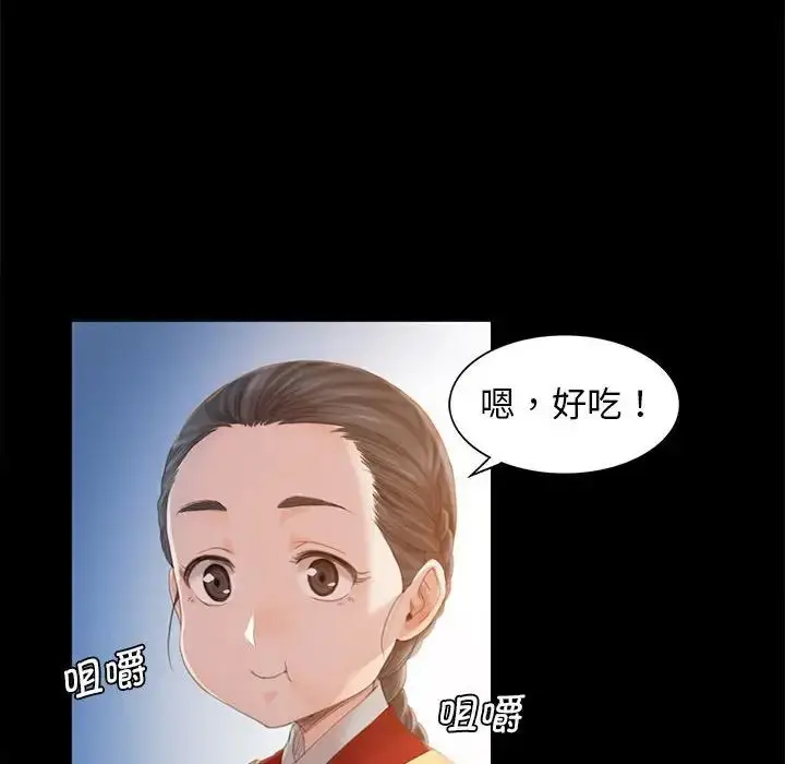 漫画《小姐》第4话第44张图